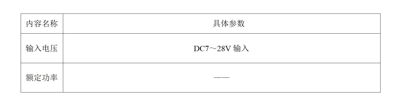 电气规格.jpg