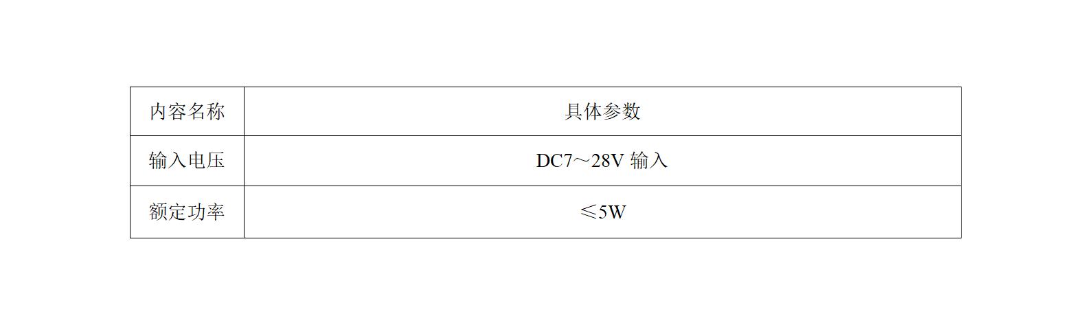 电气规格.jpg